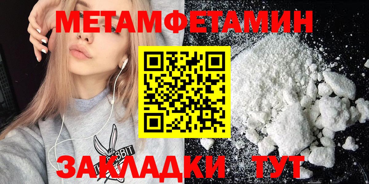 АМФЕТАМИН 98% Батайск