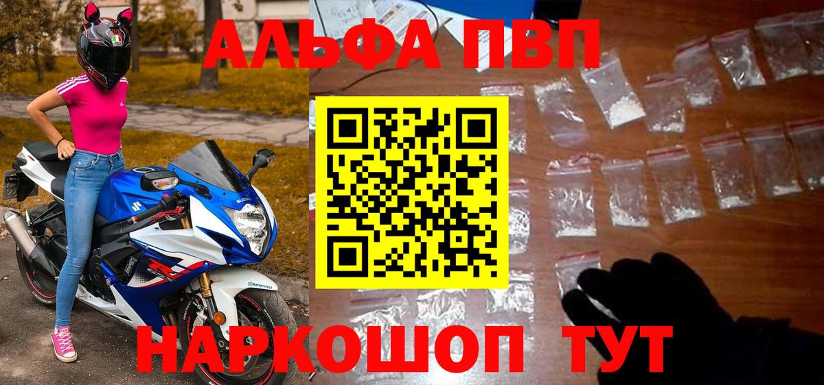 APVP кристаллы Батайск