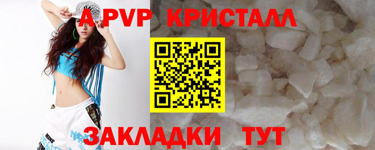 Alfa_PVP СК КРИС  А ПВП СК КРИС  Alfa_PVP кристаллы  Батайск  Вход с VPN 