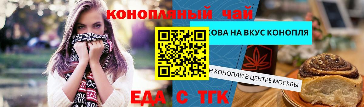 Батайск  Canna-Cookies марихуана  Вход с VPN 