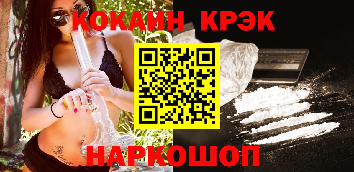 COCAIN Columbia  КОКАИН Перу  Батайск  Вход с VPN 
