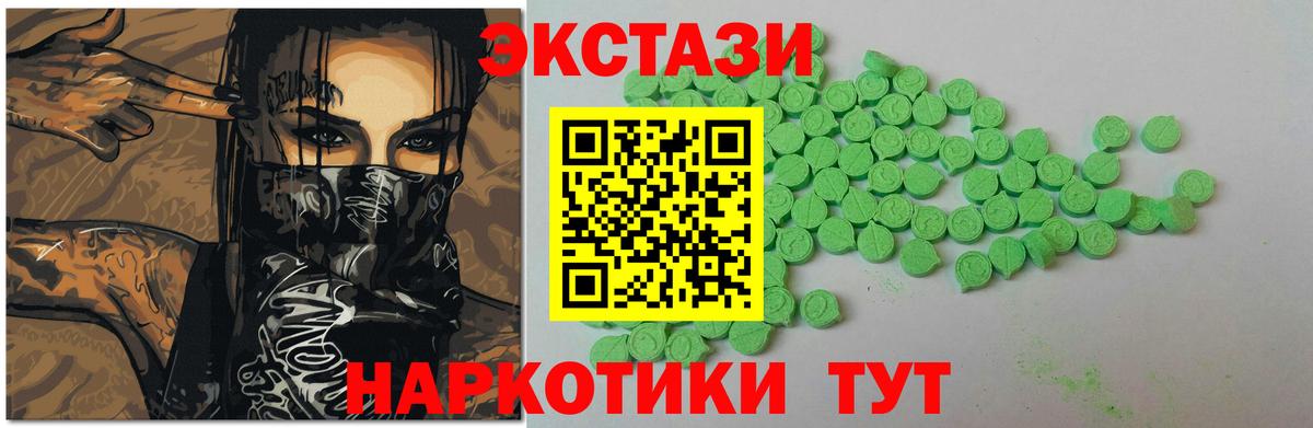 цена наркотик  ЭКСТАЗИ VHQ  Батайск  Вход с VPN  Ecstasy круглые 