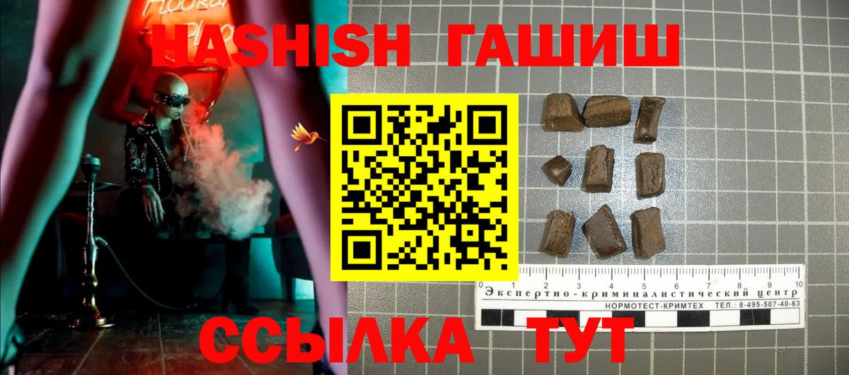 ГАШИШ 40% ТГК Батайск