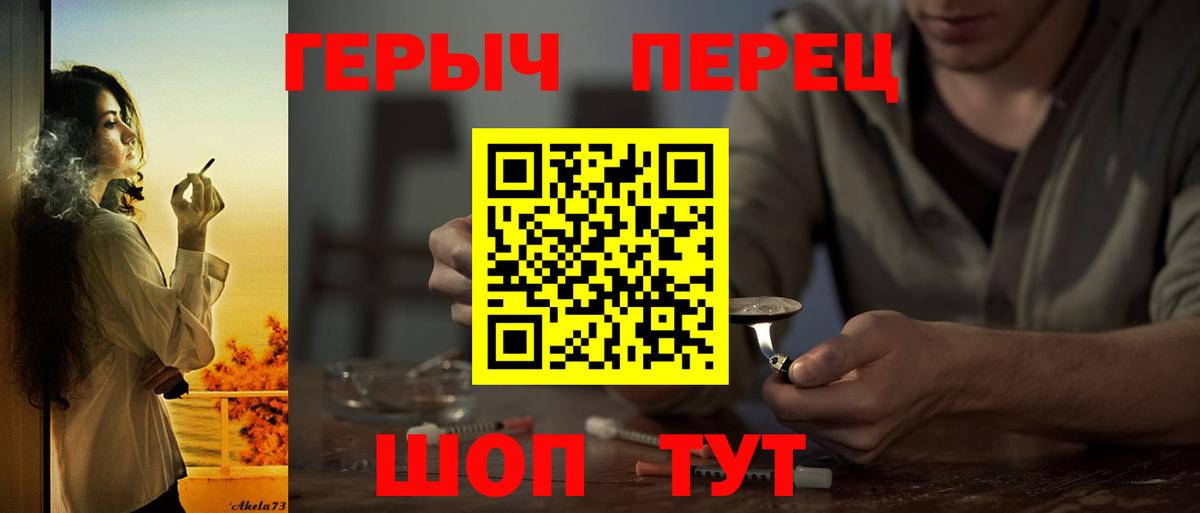 Героин гречка Батайск