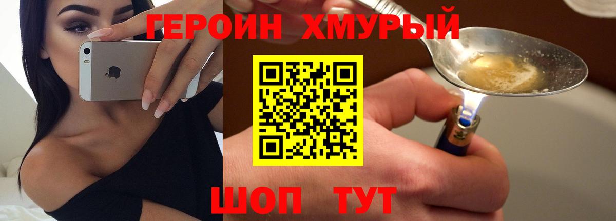 ГЕРОИН хмурый  Вход с VPN  Батайск 
