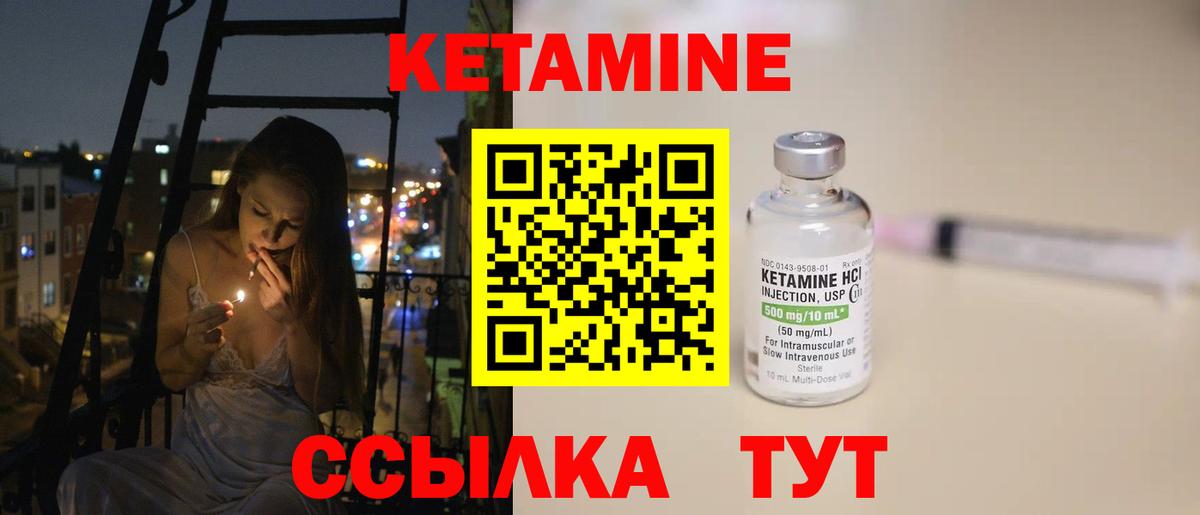 КЕТАМИН ketamine  Кетамин VHQ  Батайск  Вход с VPN 