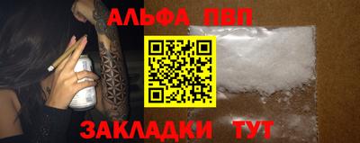 Альфа ПВП Апшеронск