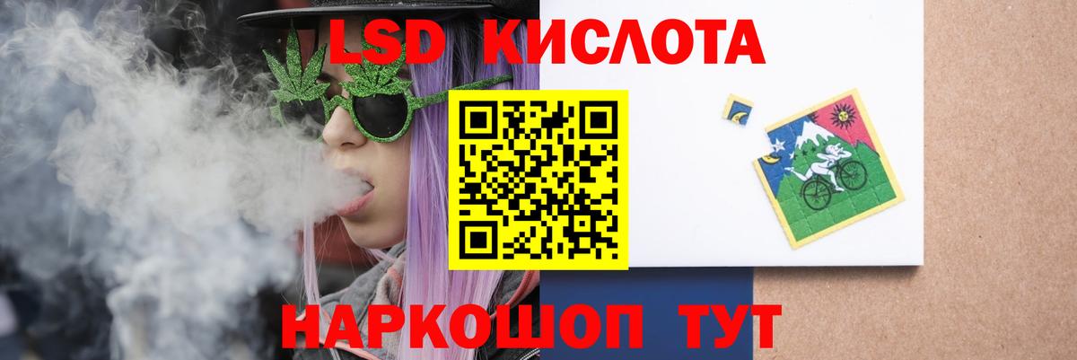 LSD-25 экстази ecstasy Батайск