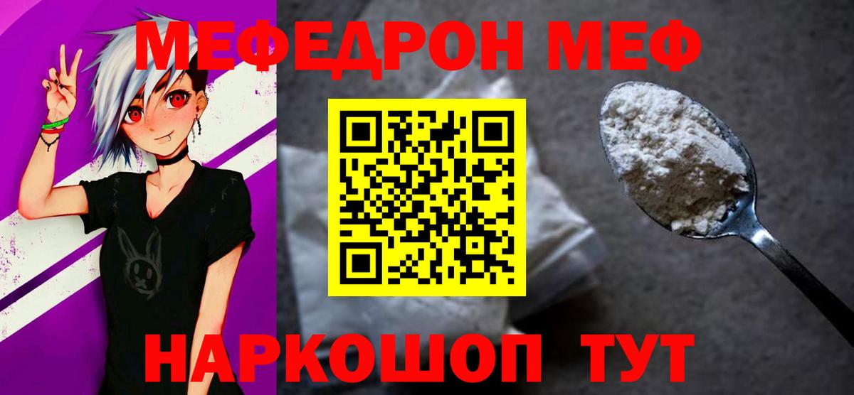 Батайск  Мефедрон  Мефедрон мяу мяу  Вход с VPN  Мефедрон кристаллы 