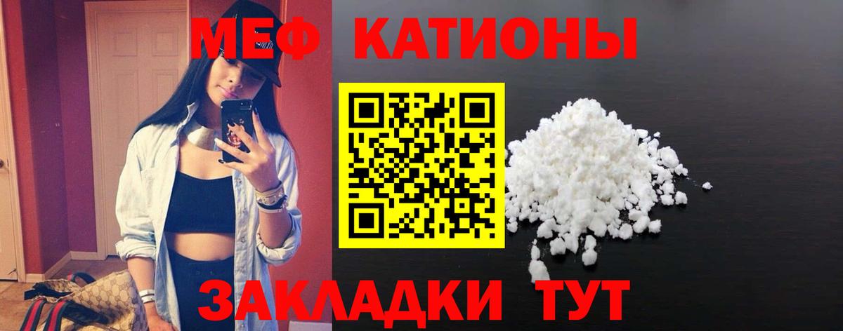 Мефедрон  Батайск