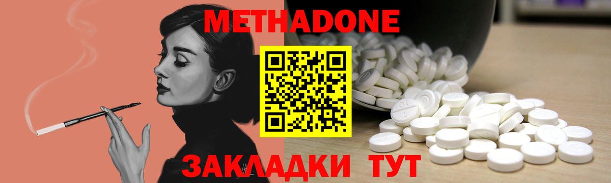 Метадон VHQ  Вход с VPN  Батайск 
