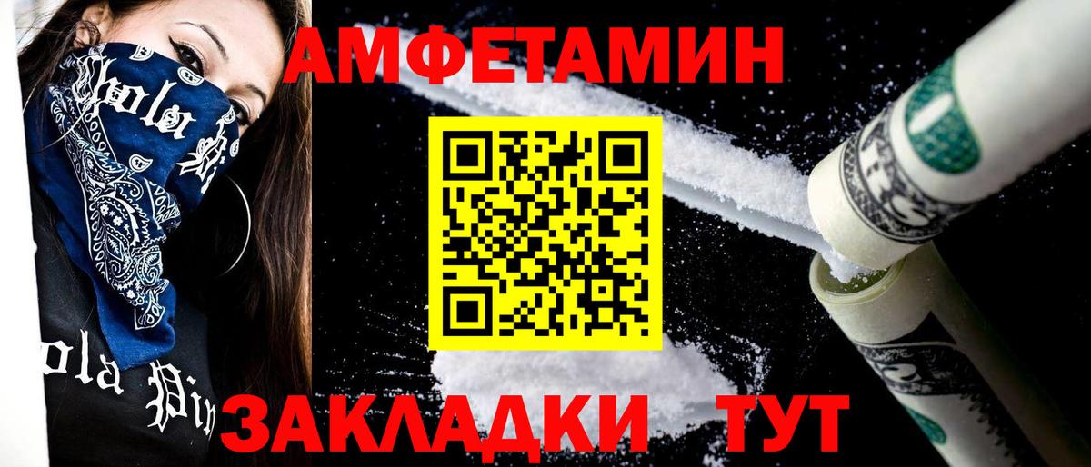 Батайск  МЕТАМФЕТАМИН винт  Вход с VPN 