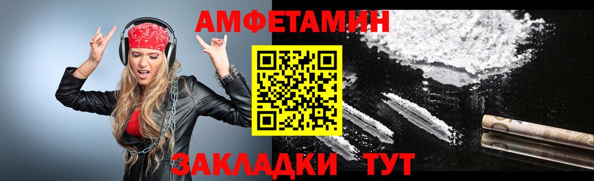 Метамфетамин пудра Батайск
