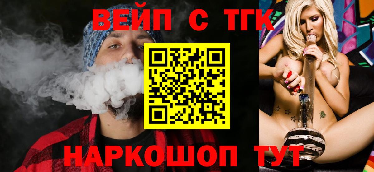 Батайск  ТГК гашишное масло  Вход с VPN 